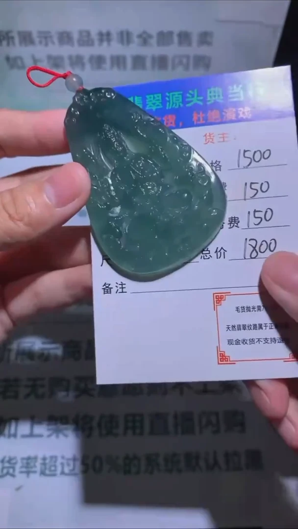 未镶嵌定制翡翠-毛货-不退不换-
