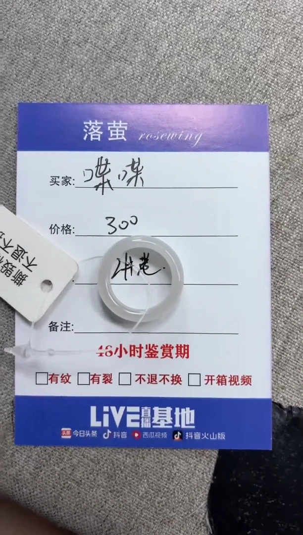 未镶嵌戒指和田玉（糖玉）喋*1