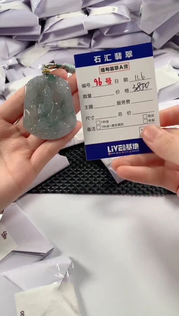 颈饰未镶嵌翡翠1