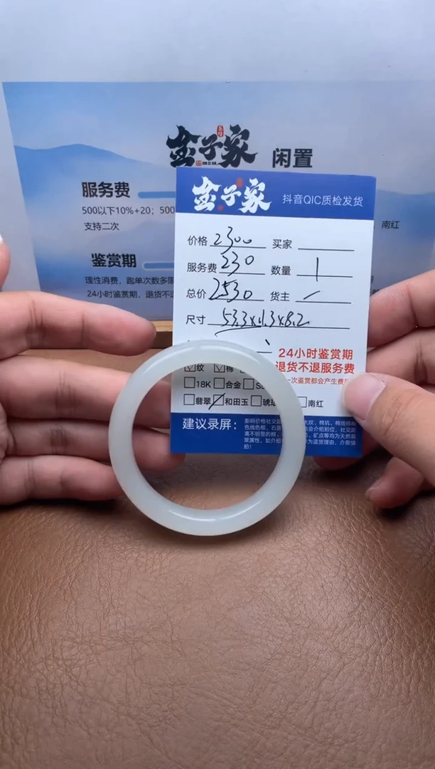 未镶嵌手镯和田玉5495727240