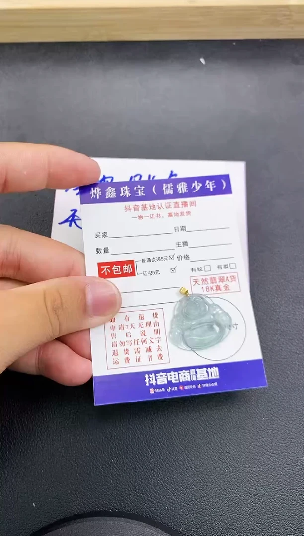 颈饰18K金镶嵌翡翠天然翡翠A货赠皮绳
