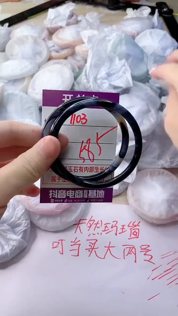 玛瑙/玉髓手镯未镶嵌1103