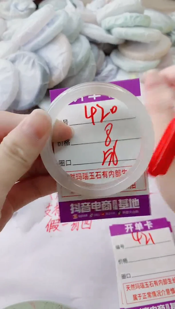 玛瑙/玉髓手镯未镶嵌420