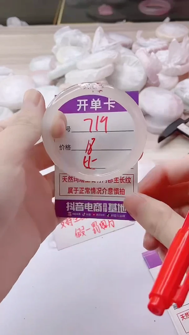 手镯玛瑙/玉髓未镶嵌719