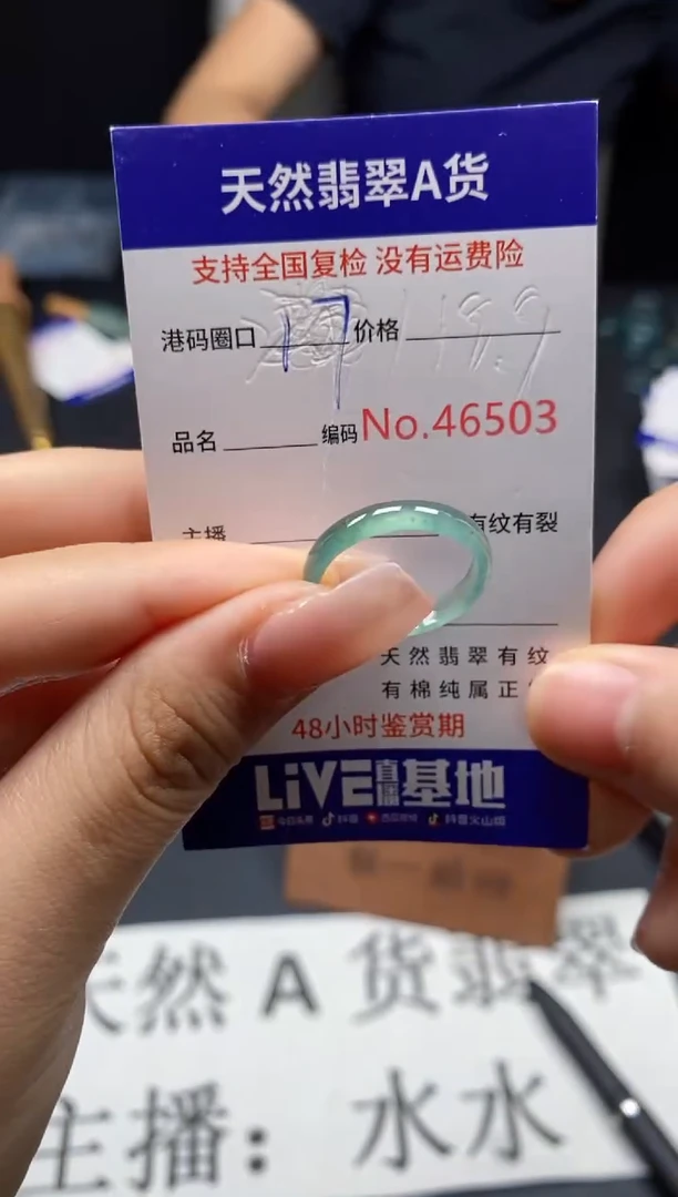 未镶嵌戒指翡翠天然A货翡翠6503