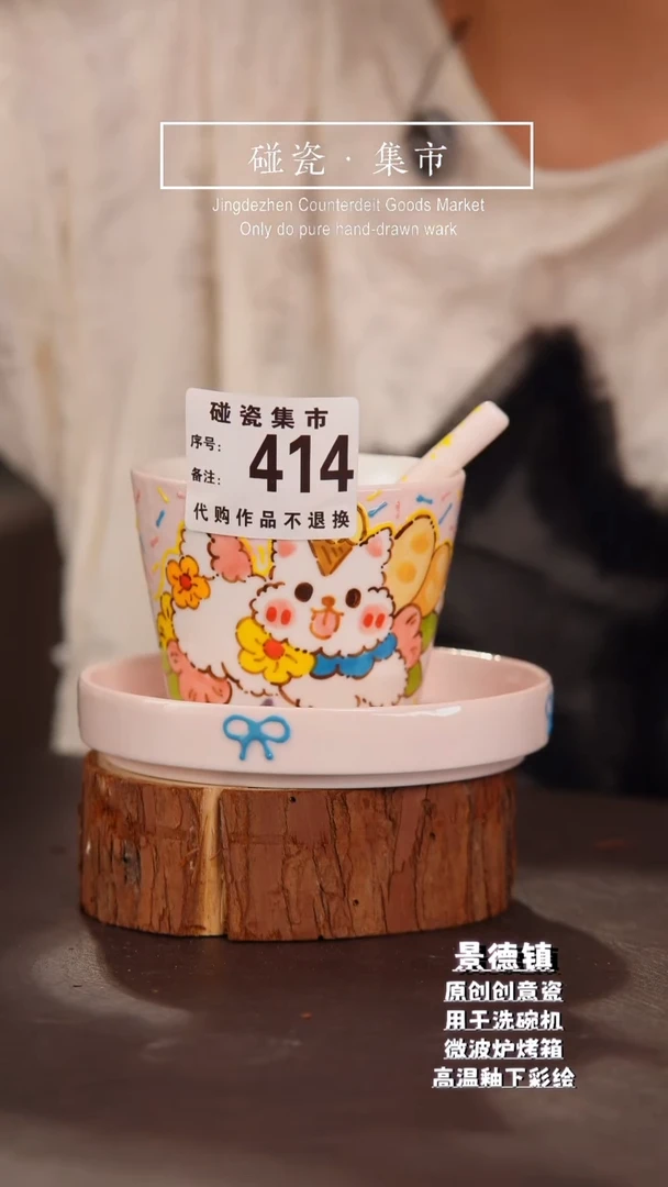 杯子414景德镇手工手绘高温釉下陶瓷