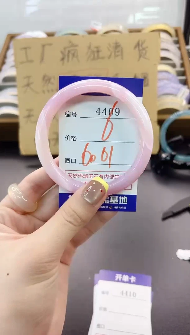 手镯玛瑙/玉髓未镶嵌4409