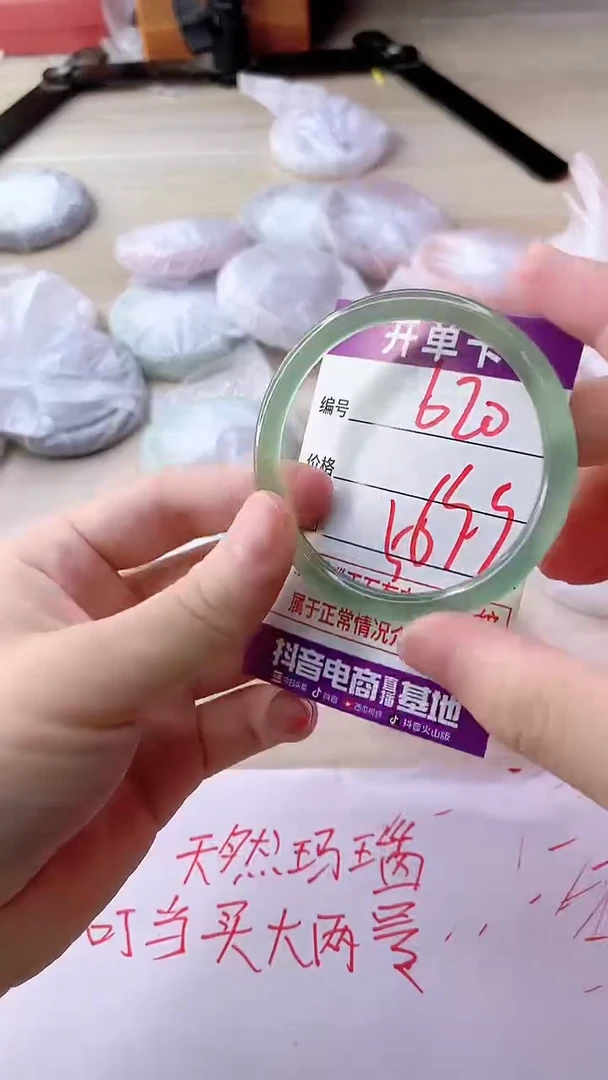 手镯玛瑙/玉髓未镶嵌620