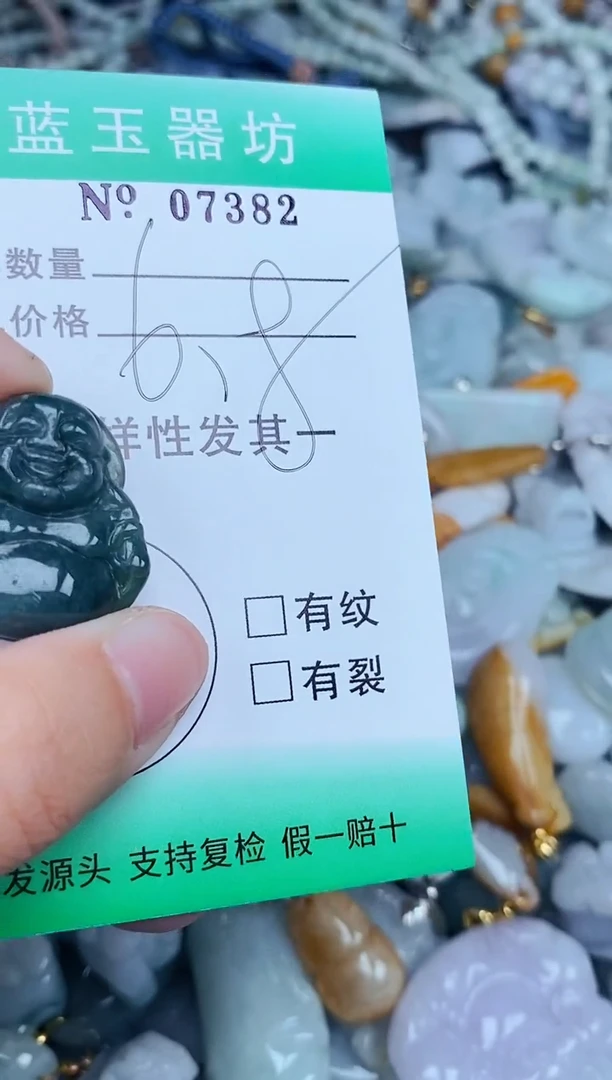 翡翠未镶嵌颈饰翡翠未镶嵌缅甸翡翠多样发其一7382