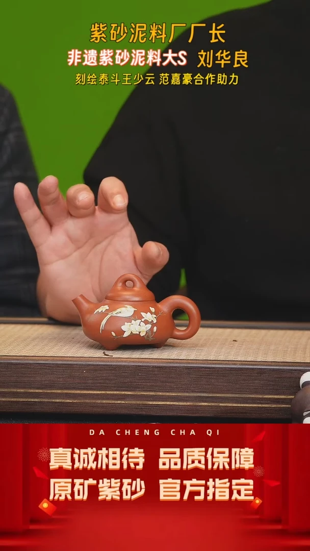 【闪购商品】紫砂茶壶90号 刘华良 小煤窑朱泥130cc左右