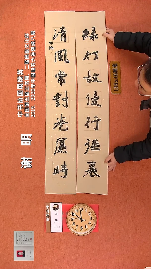 【闪购商品】书法110        谢明书法作品