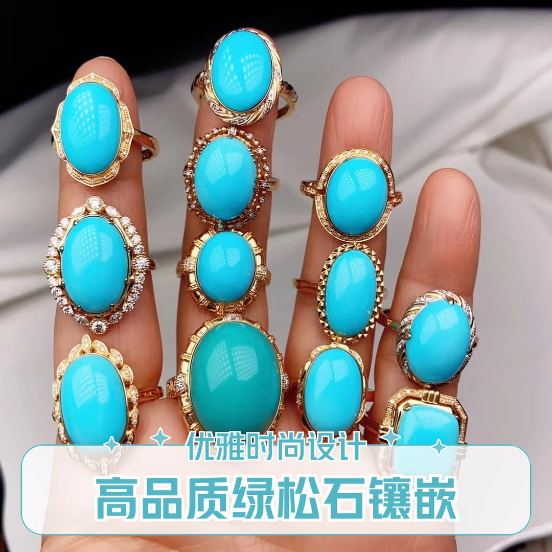 高档原矿绿松石戒指女款18K金镶嵌设计款时尚大方气质精美复古