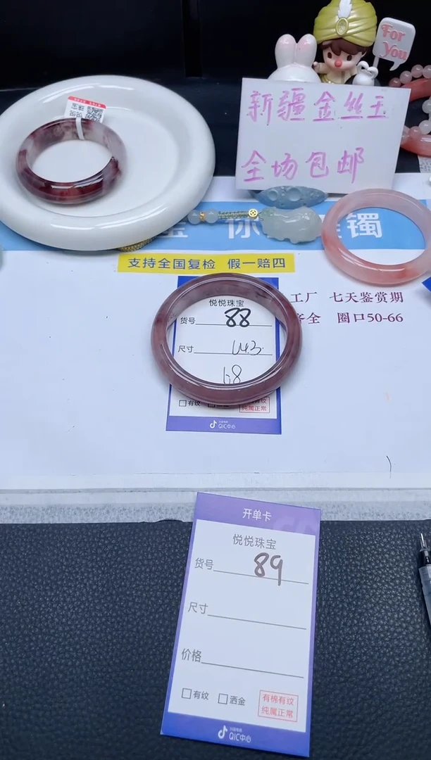 未镶嵌手镯石英质玉88-64.3