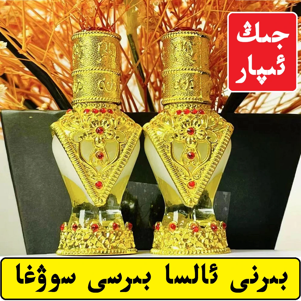 ئىپارepar买一送一阿拉伯精油香水