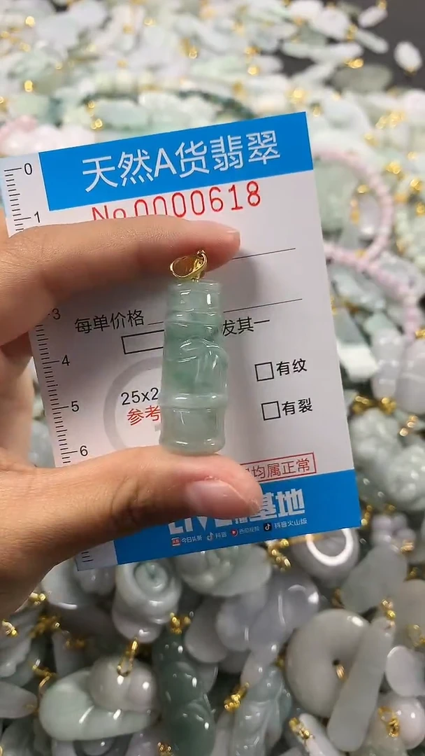 颈饰未镶嵌翡翠净货挂件-0618