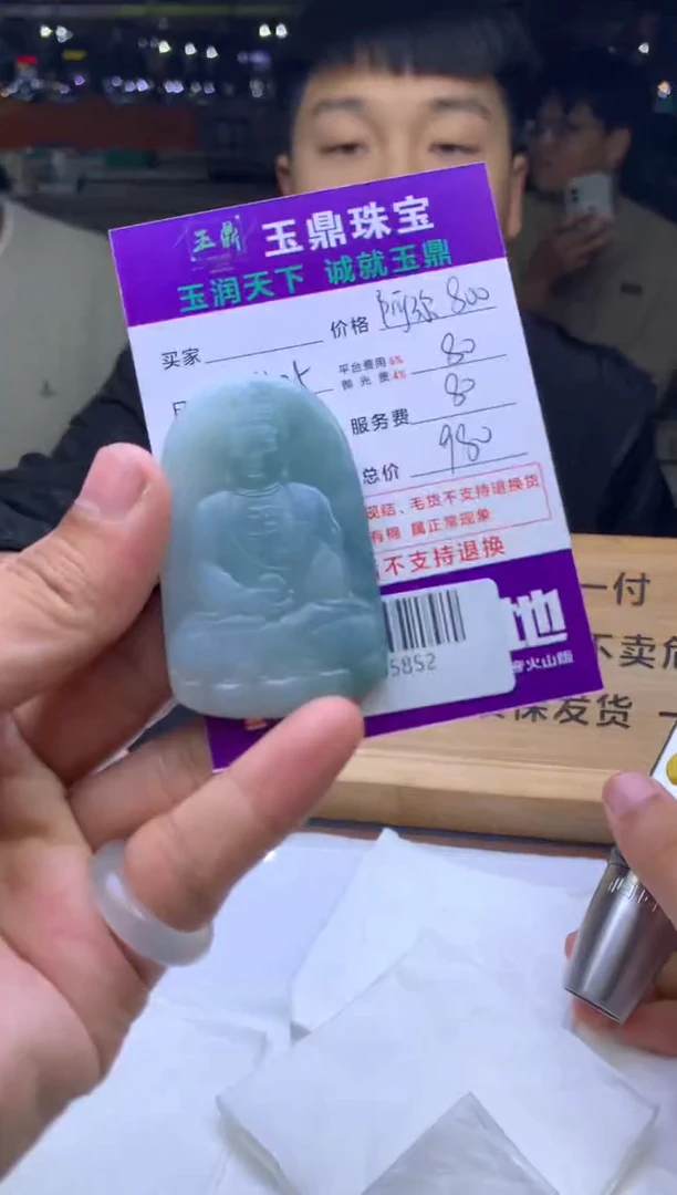 未镶嵌定制翡翠独*哥  F0505852