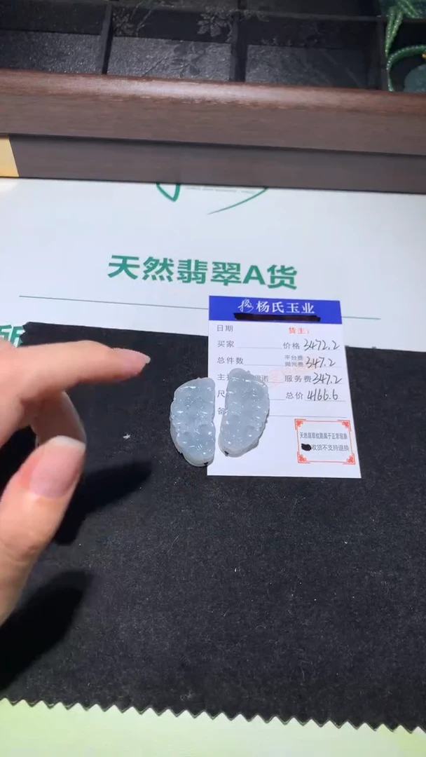 未镶嵌定制翡翠-毛货不退不换-【发一对】