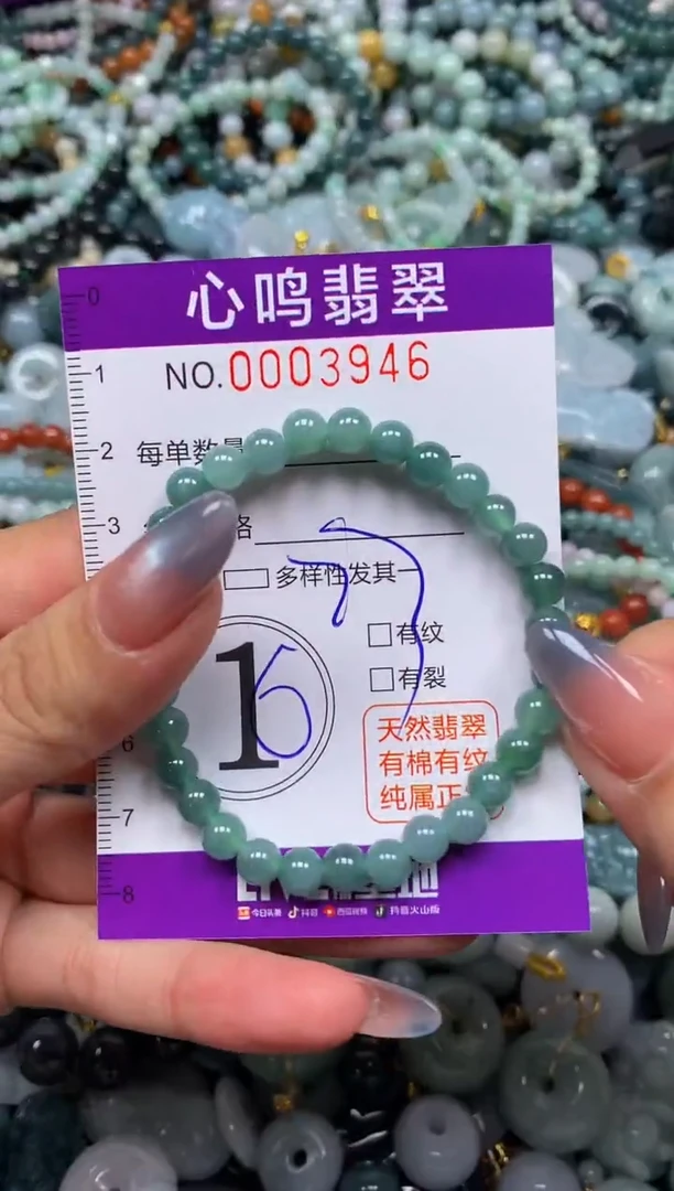 颈饰未镶嵌翡翠闪购003946