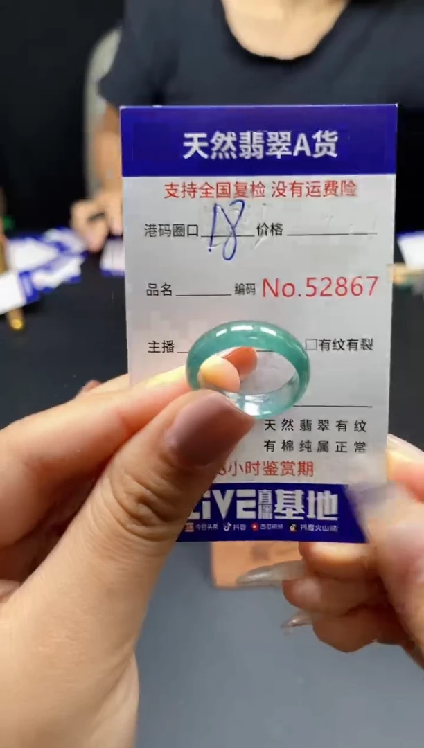 翡翠戒指未镶嵌天然翡翠戒圈2867