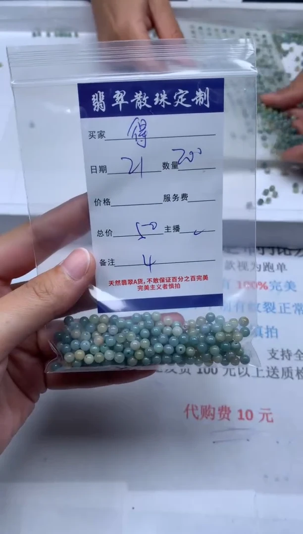 【闪购商品】翡翠颈饰未镶嵌贞城散珠批发DIY