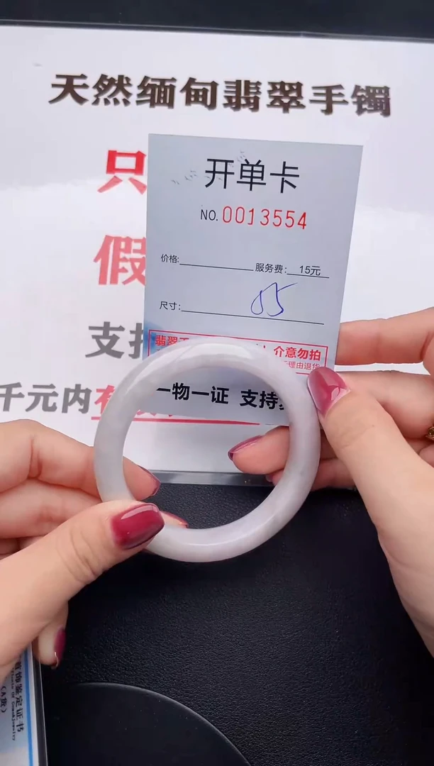 未镶嵌手镯翡翠54