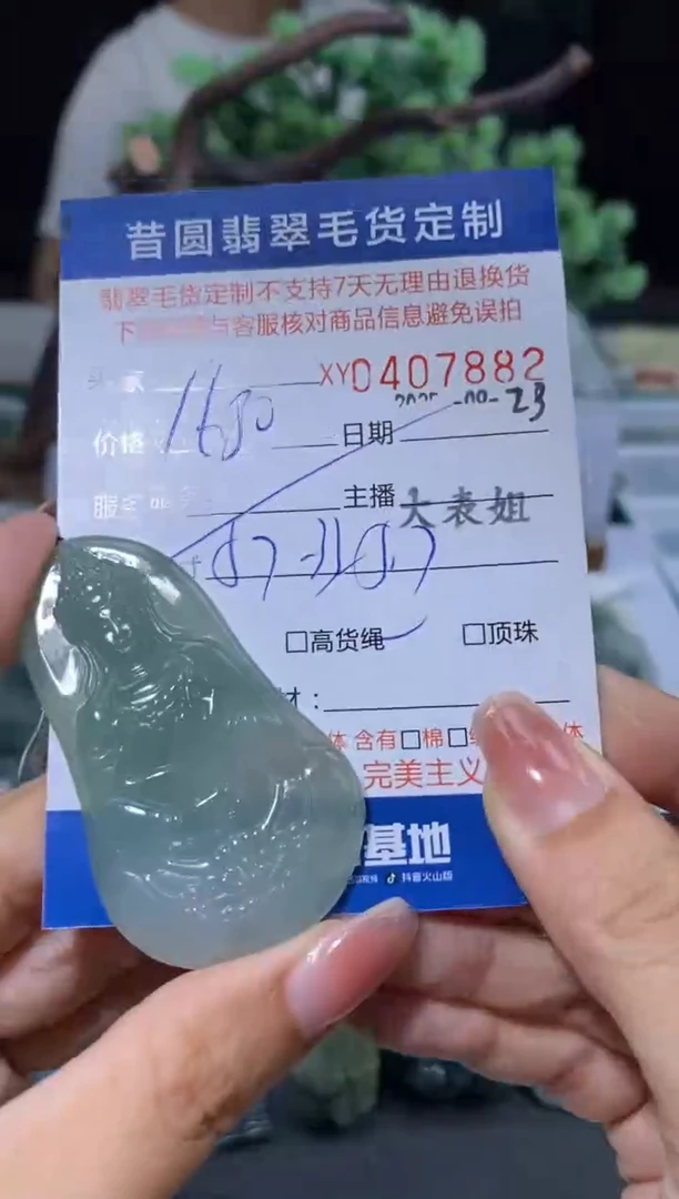未镶嵌定制翡翠翡翠407882