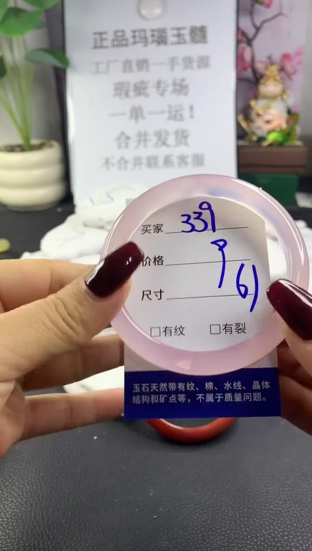 手镯玛瑙/玉髓未镶嵌339