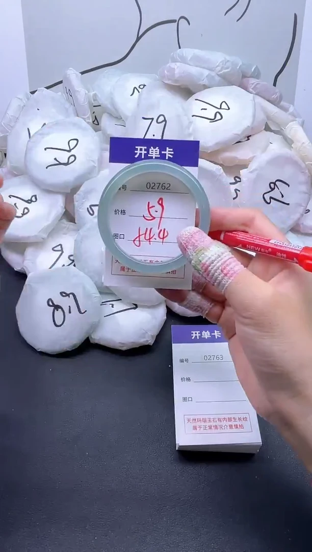 手镯玛瑙/玉髓未镶嵌2762