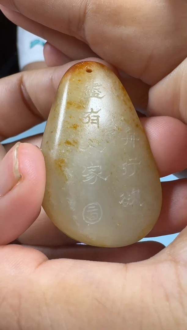 和田玉未镶嵌颈饰1