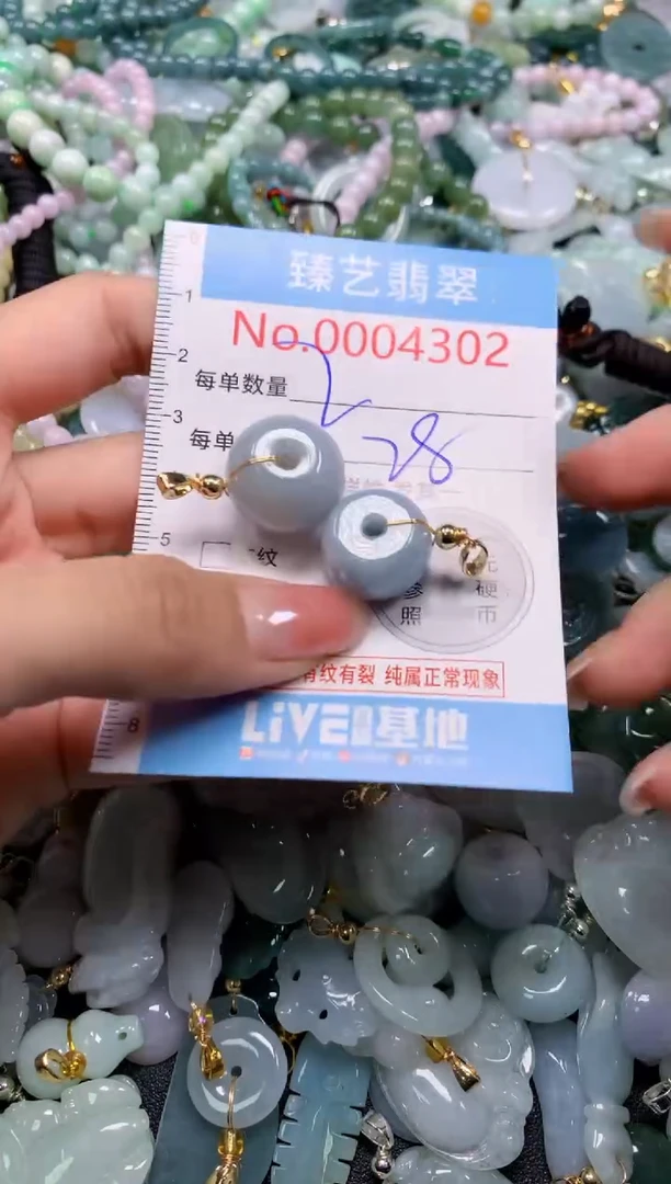 颈饰未镶嵌翡翠4302