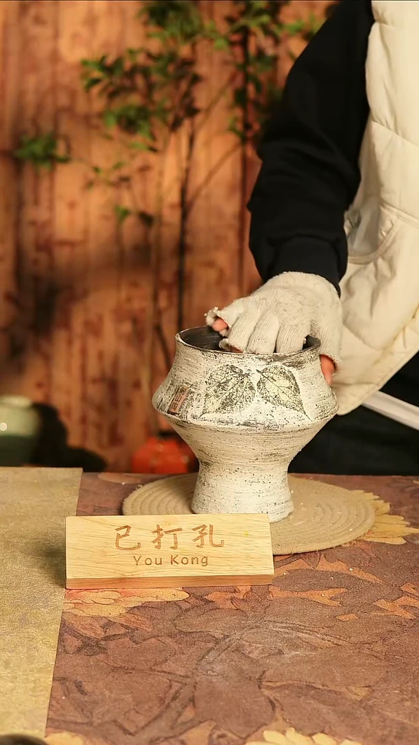 陶瓷19-418高度18口径13已打孔