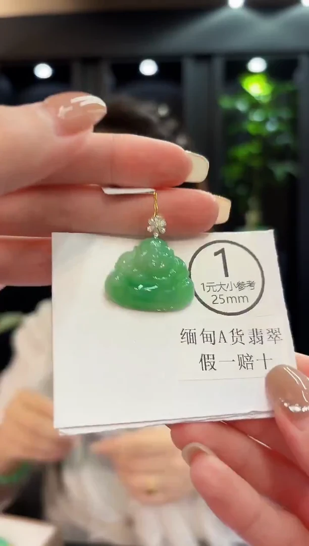 吊坠(不含链)18K金镶嵌翡翠 缅料A货/支持复检/一件