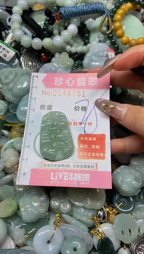 【闪购商品】翡翠颈饰未镶嵌闪购0148751