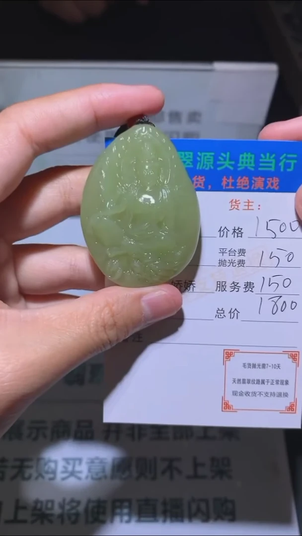 定制和田玉-毛货-不退不换-