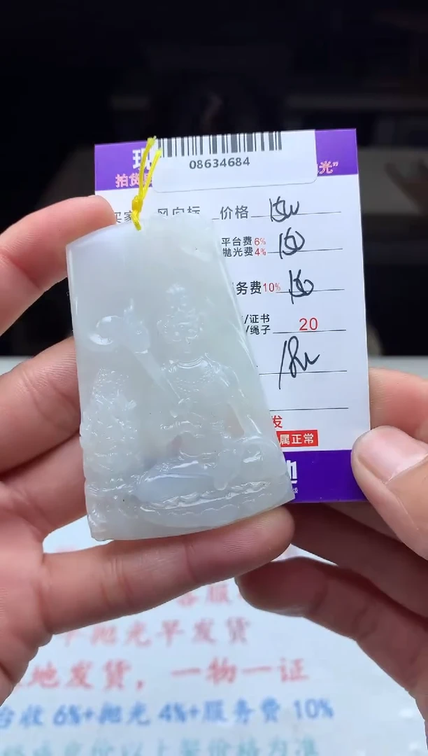 【闪购商品】定制翡翠未镶嵌 天然A货翡翠（拍一发一）