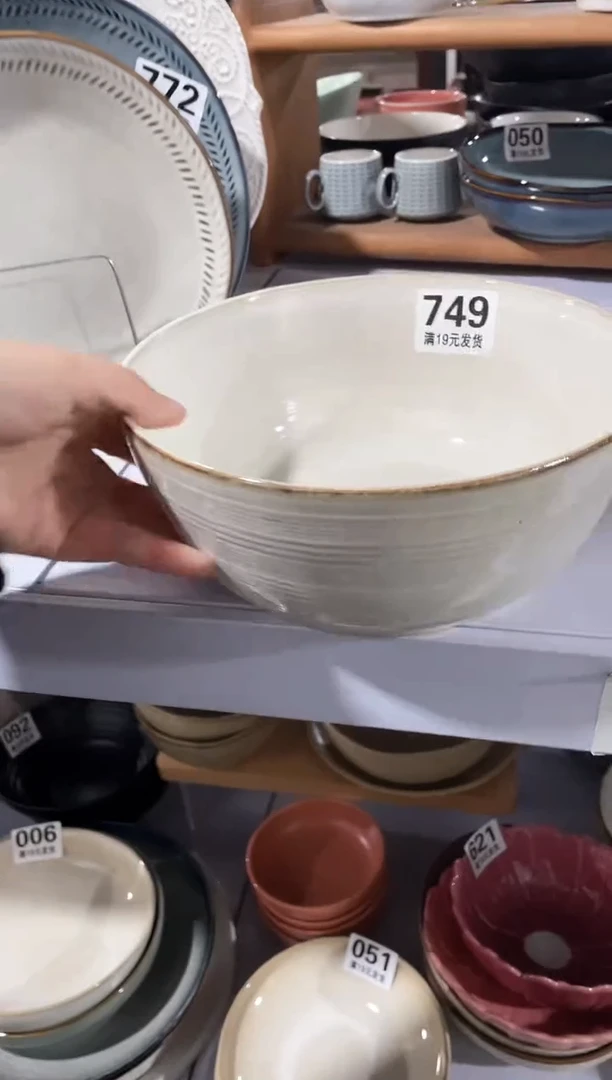 【闪购商品】碗微瑕（1件套）749汤碗