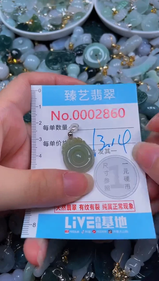 吊坠(不含链)未镶嵌翡翠2860