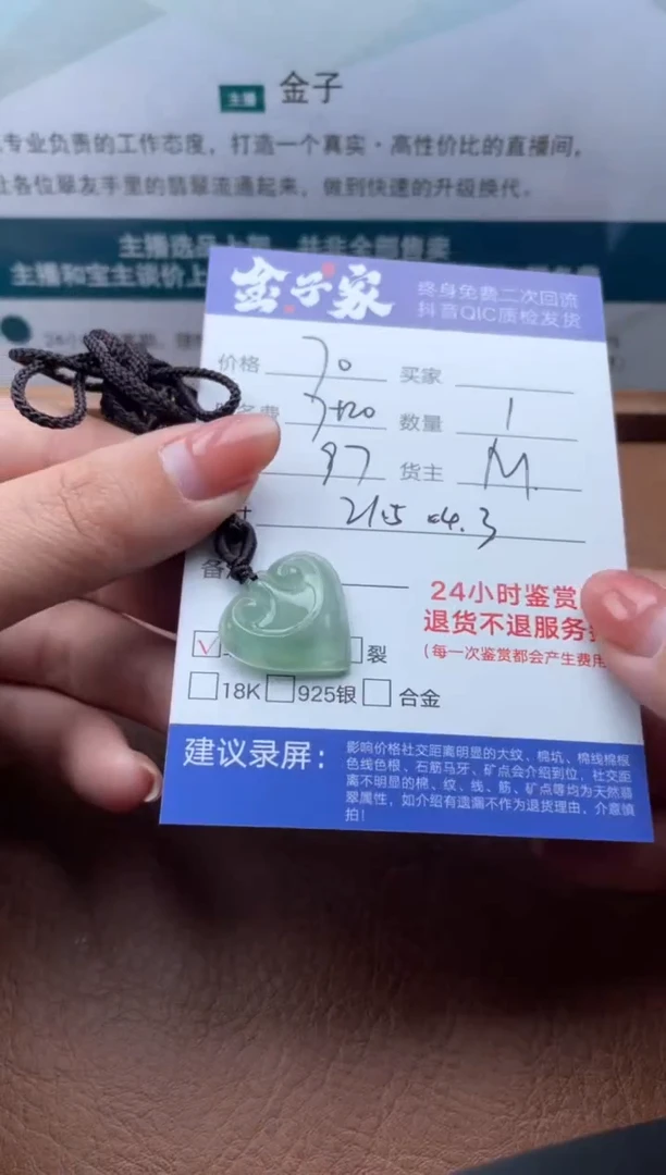 【闪购商品】翡翠颈饰未镶嵌507421706