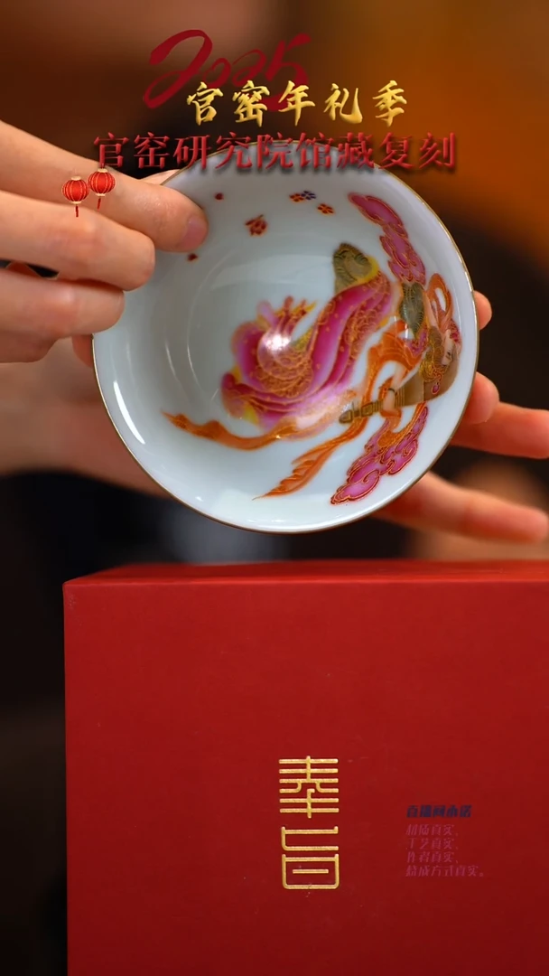 【闪购商品】瓷片奉旨官窑        流水75