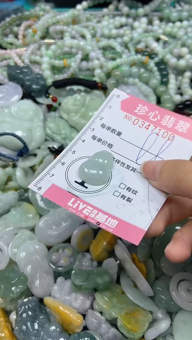 颈饰未镶嵌翡翠闪购0347100