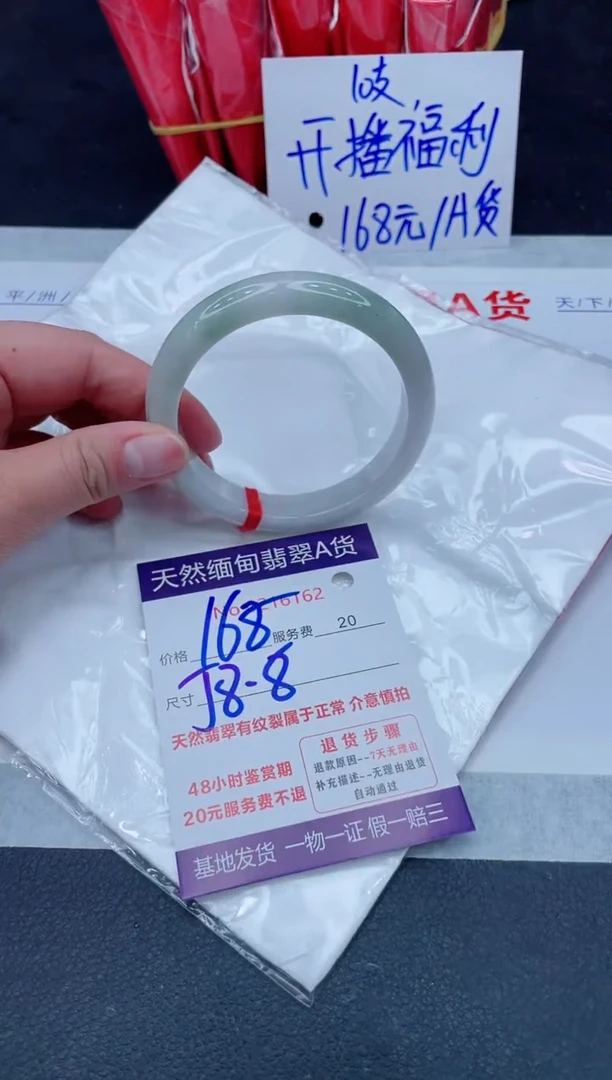 未镶嵌手镯翡翠168.000000