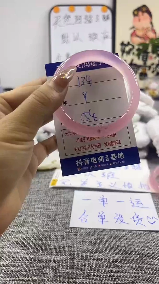 玛瑙/玉髓手镯未镶嵌134