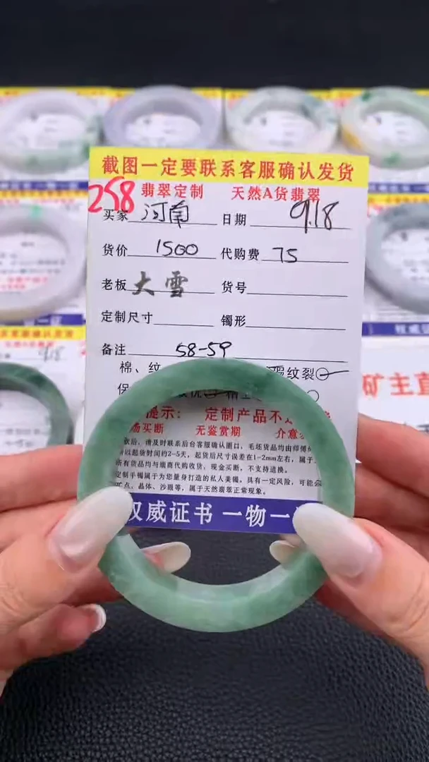 未镶嵌定制翡翠河****璐258#手镯定制链接