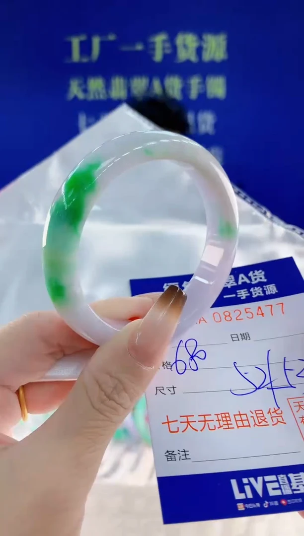 未镶嵌手镯翡翠77