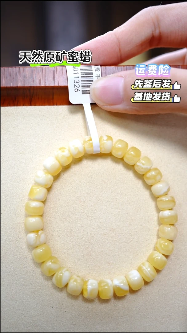 手串蜜蜡未镶嵌920