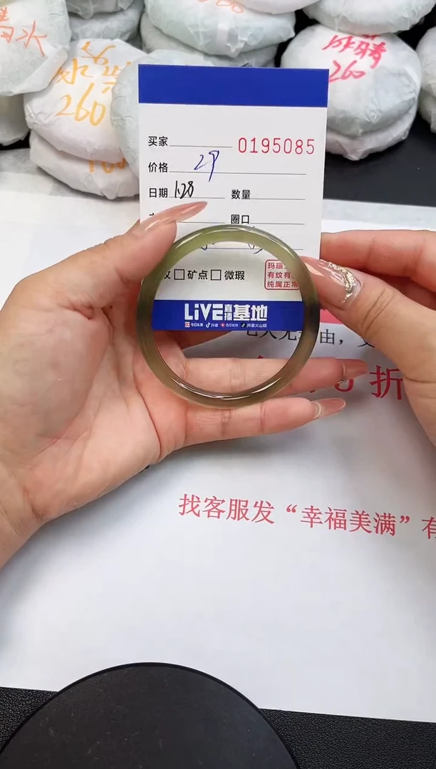 【闪购商品】玛瑙/玉髓手镯未镶嵌5085