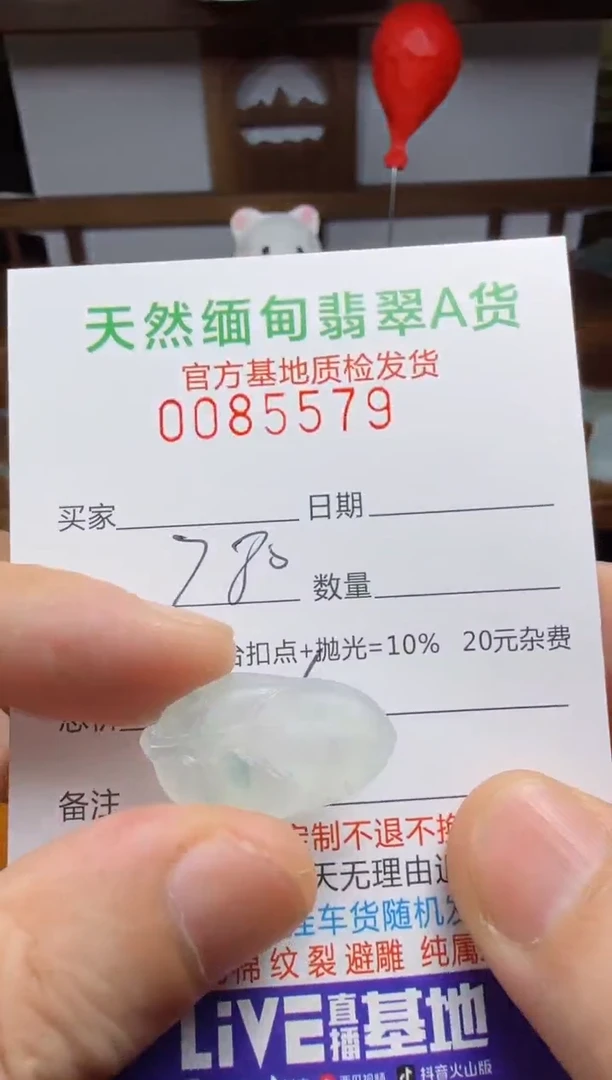 未镶嵌定制翡翠D*D翡翠