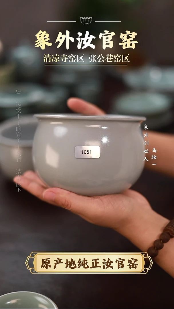 杯1051微瑕清凉寺月白风水缸简包