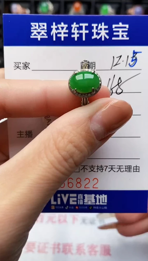 银S925镶嵌戒指翡翠6822