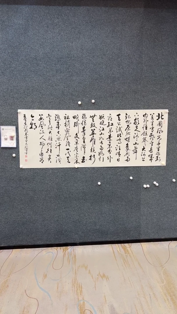 国画9.25-臻选-刘当平-小六尺-书法-18